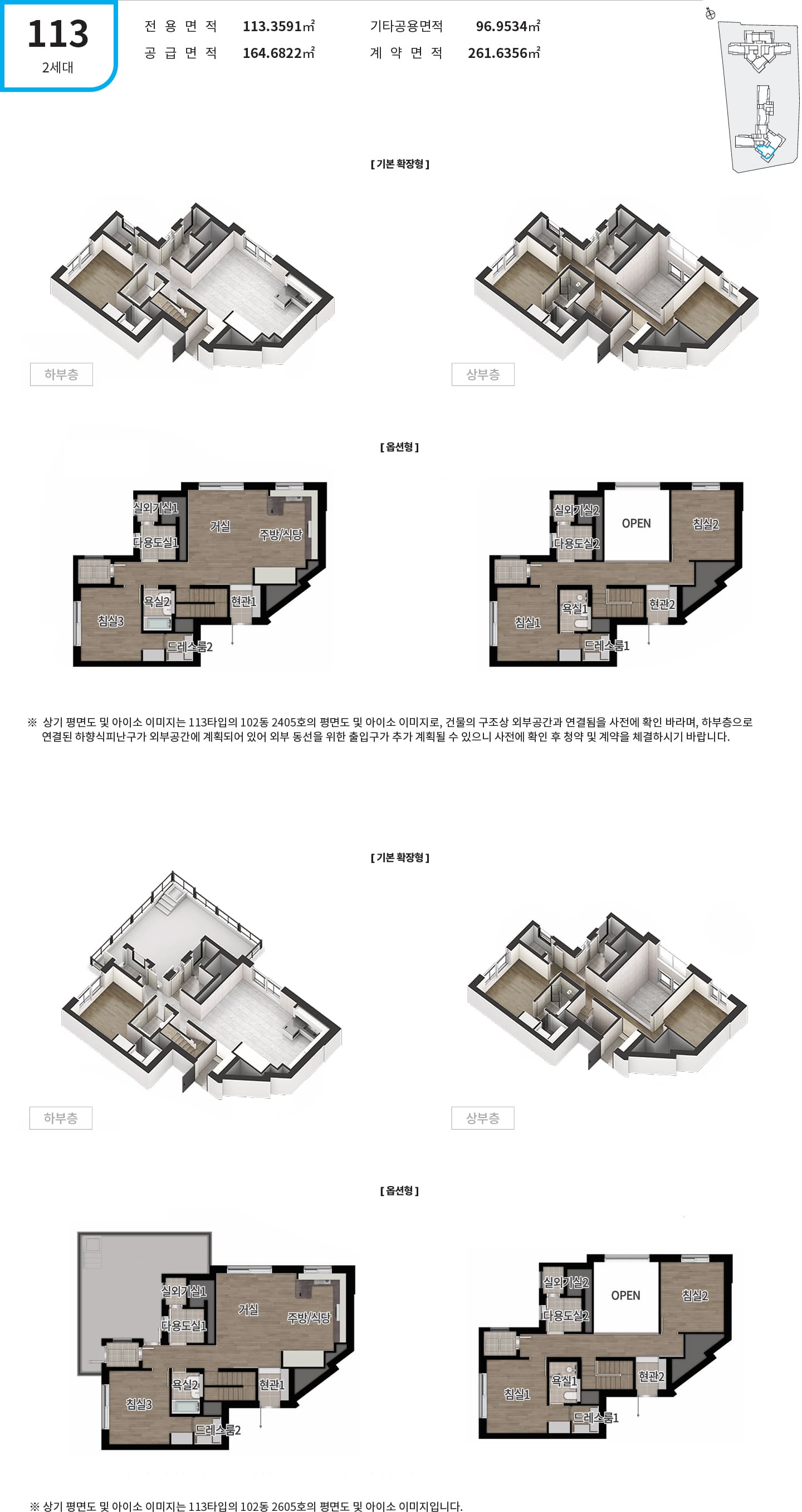 그란츠 리버파크 113타입