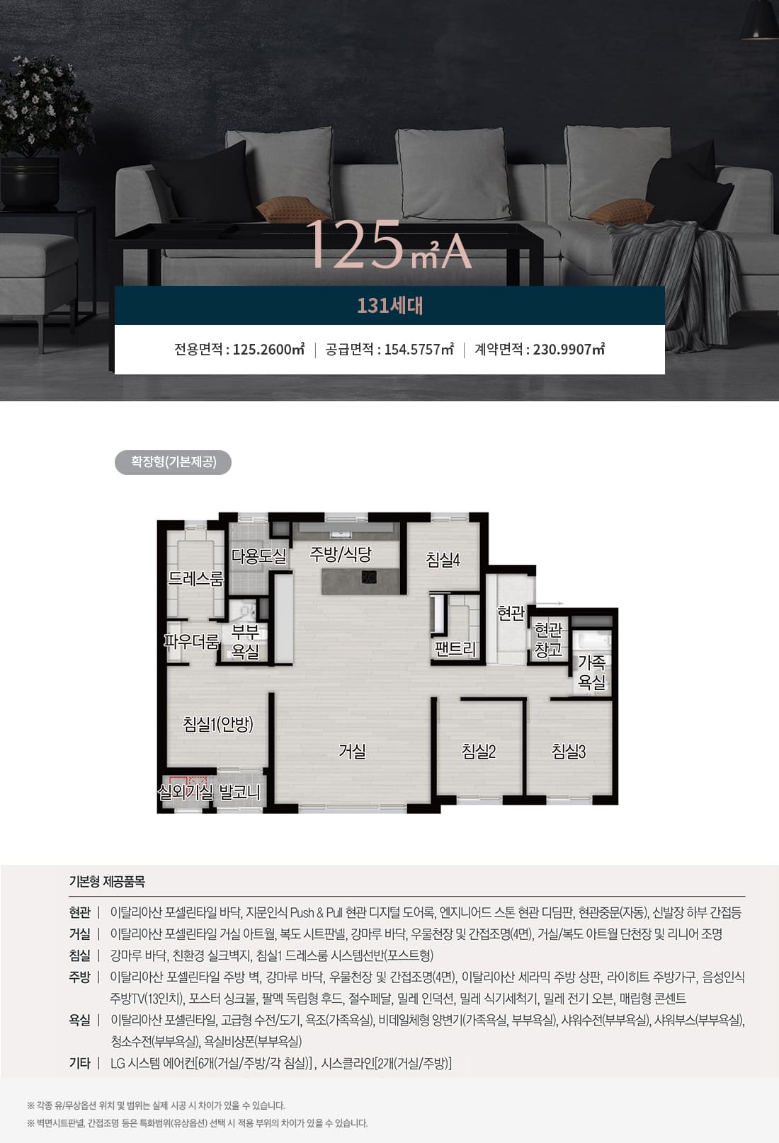 상무 센트럴 자이 125A타입