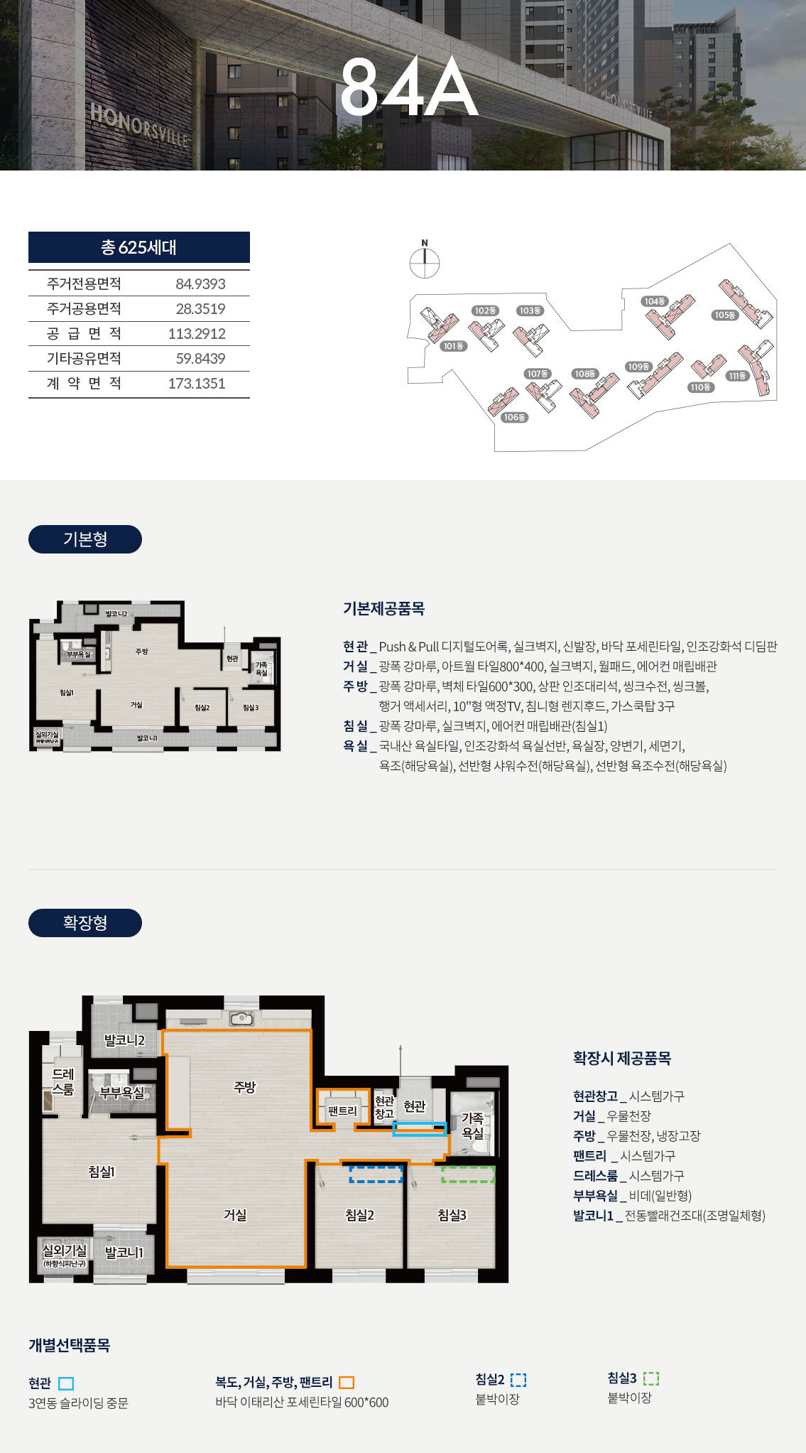 군산 경남아너스빌 디오션 평면1