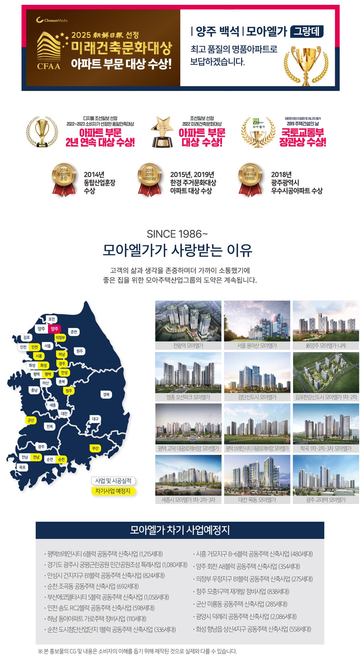 모아엘가 브랜드소개