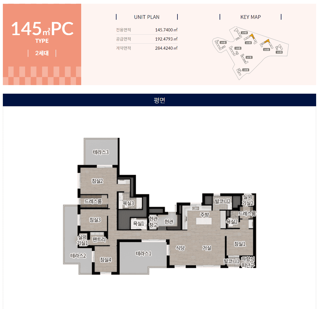 더샵 속초프라임뷰 평면9