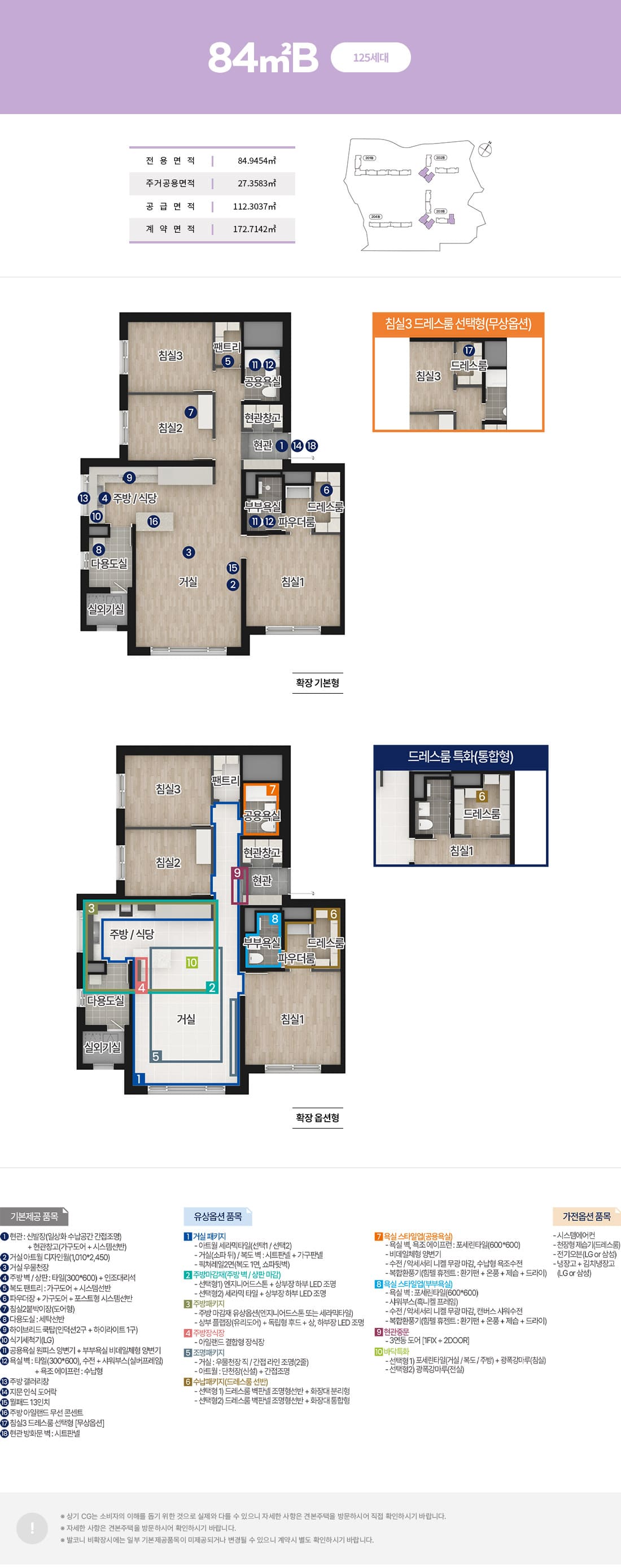 춘천 아테라 에듀파크 평면3