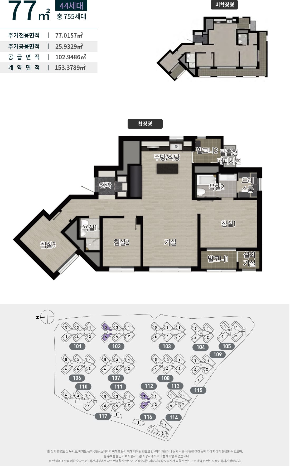 수성 포레스트 스위첸 77타입