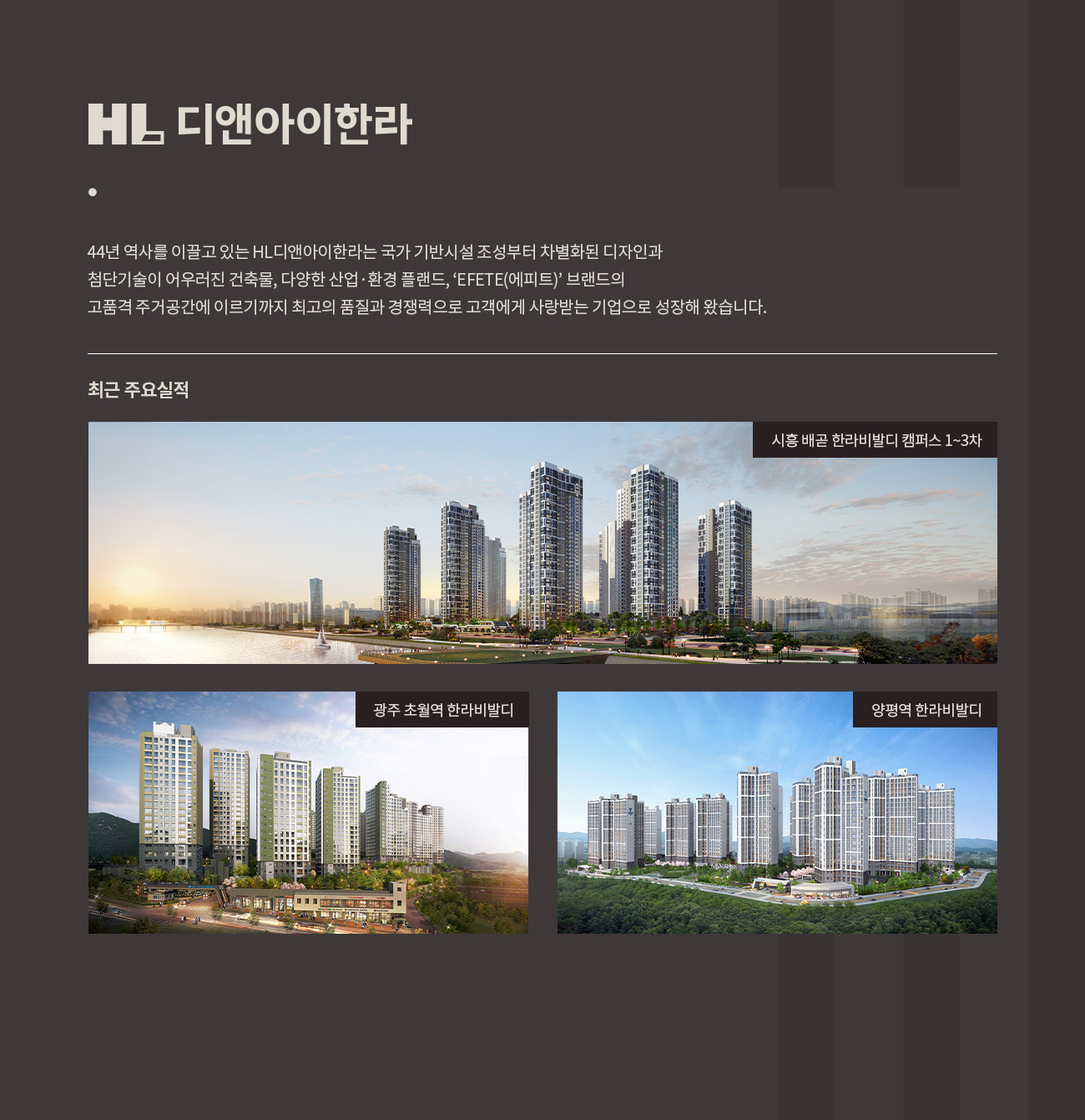 울산 우정 에피트 브랜드소개2