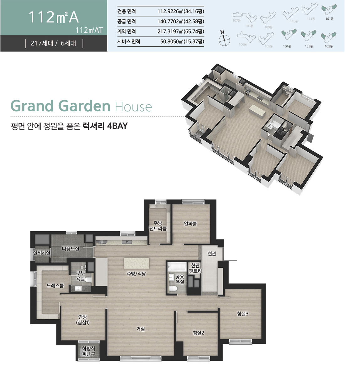 일광 노르웨이숲 오션포레 평면5
