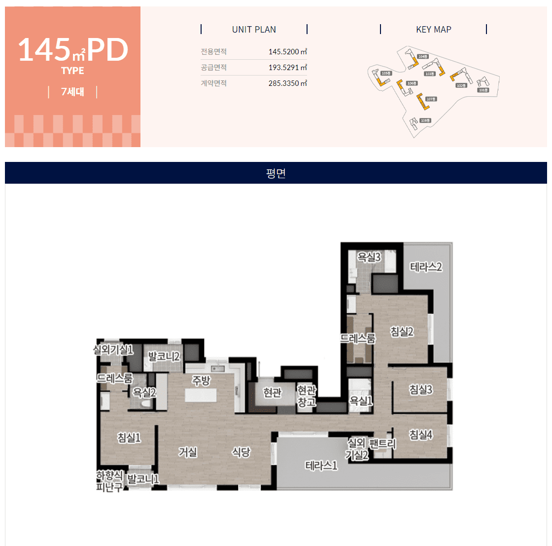 더샵 속초프라임뷰 평면10