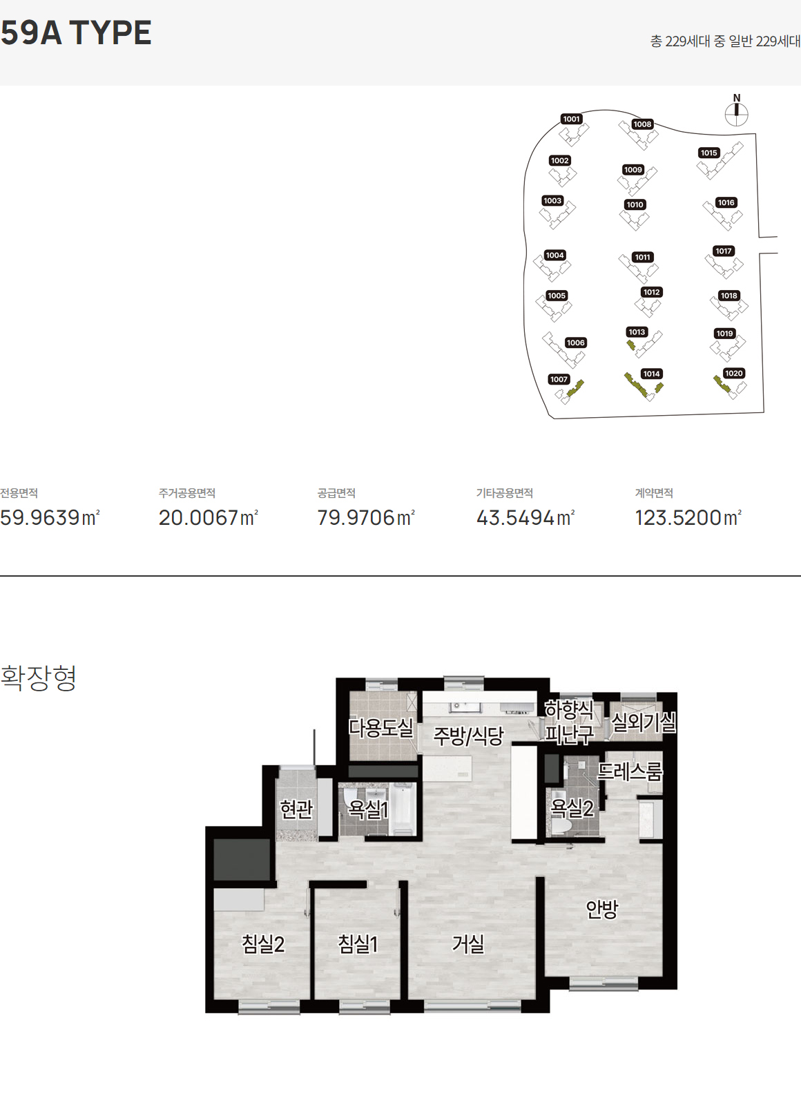 계양 롯데캐슬 파크시티 1단지 평면1