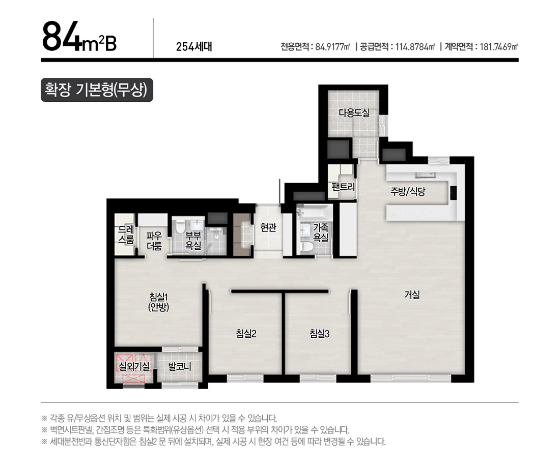 대명 자이 그랜드시티 평면7