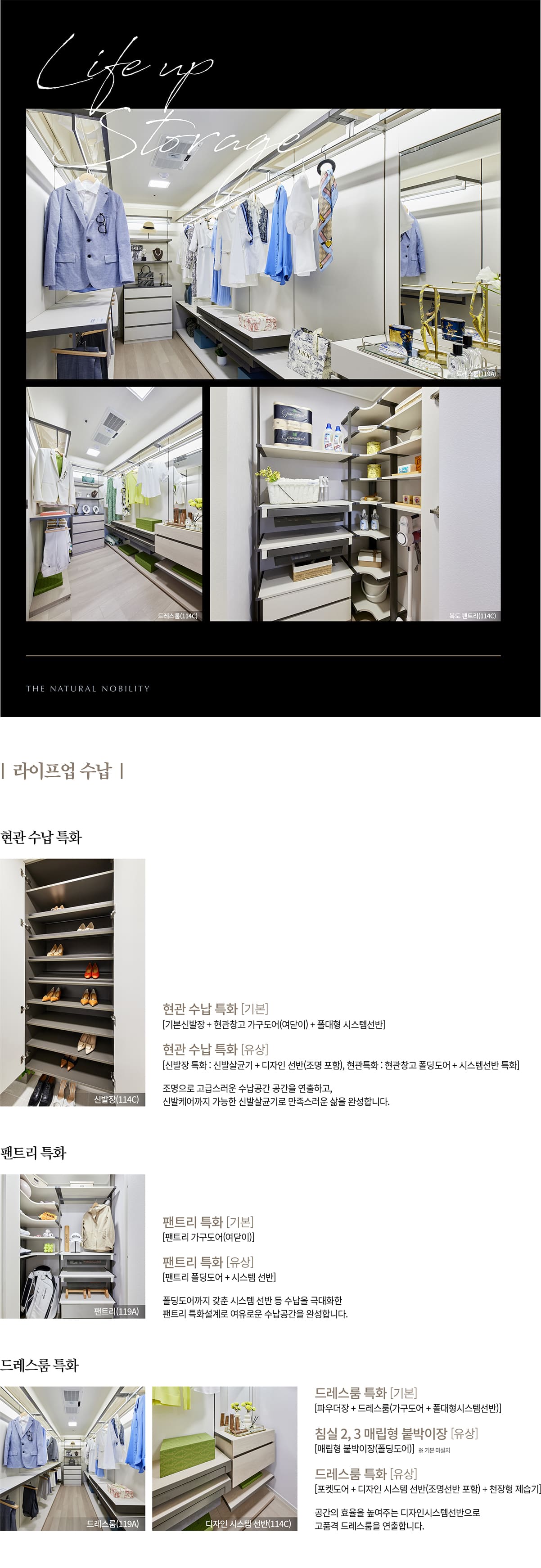 푸르지오 스타셀라49 인테리어2