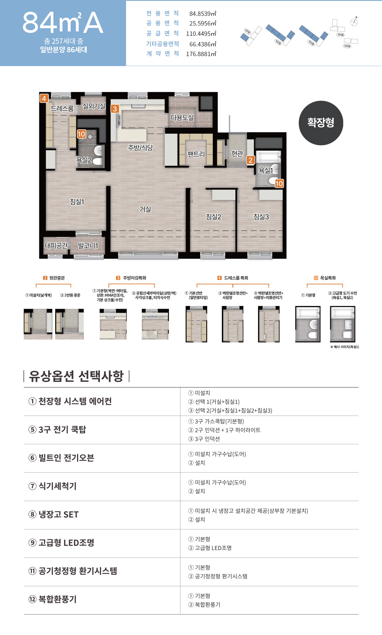 울산 우정 에피트 평면3
