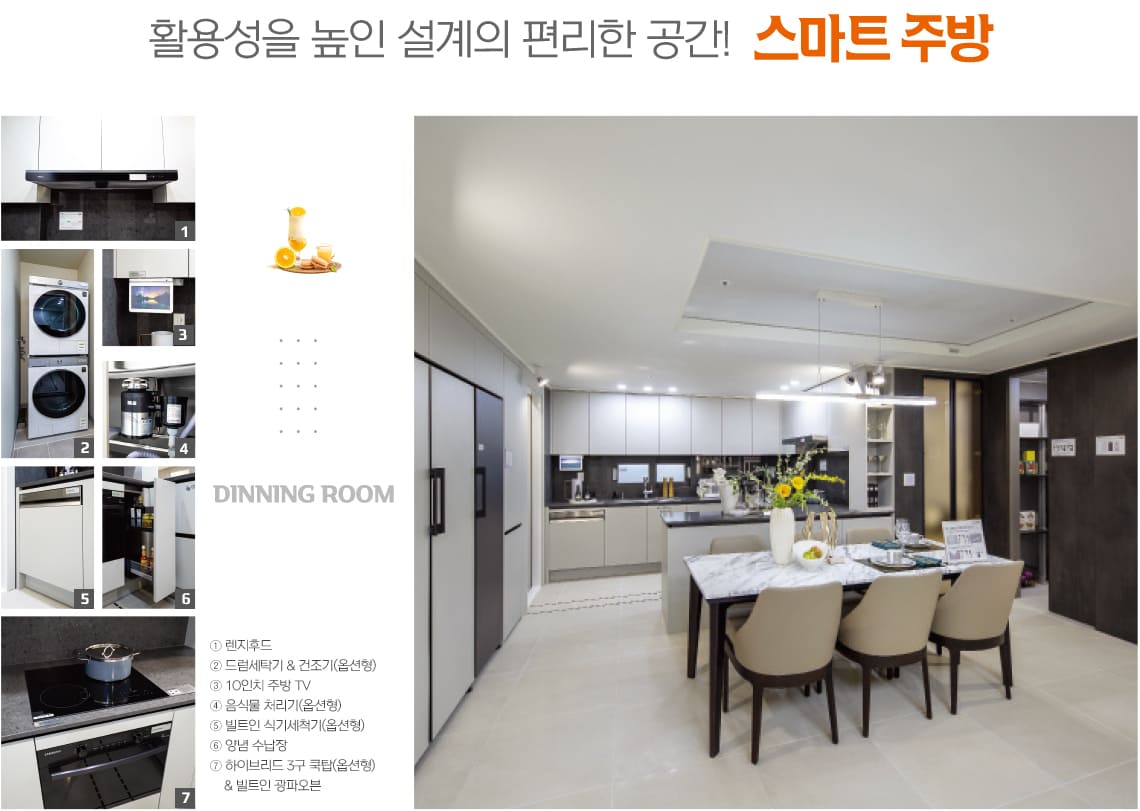 유블레스47 모현 주방 인테리어