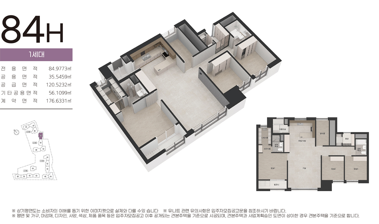 해운대 경동리인뷰2차 평면8