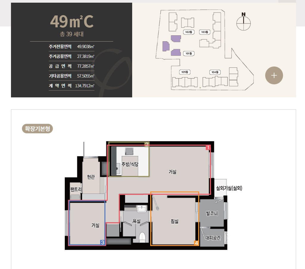 신길AK푸르지오 평면4