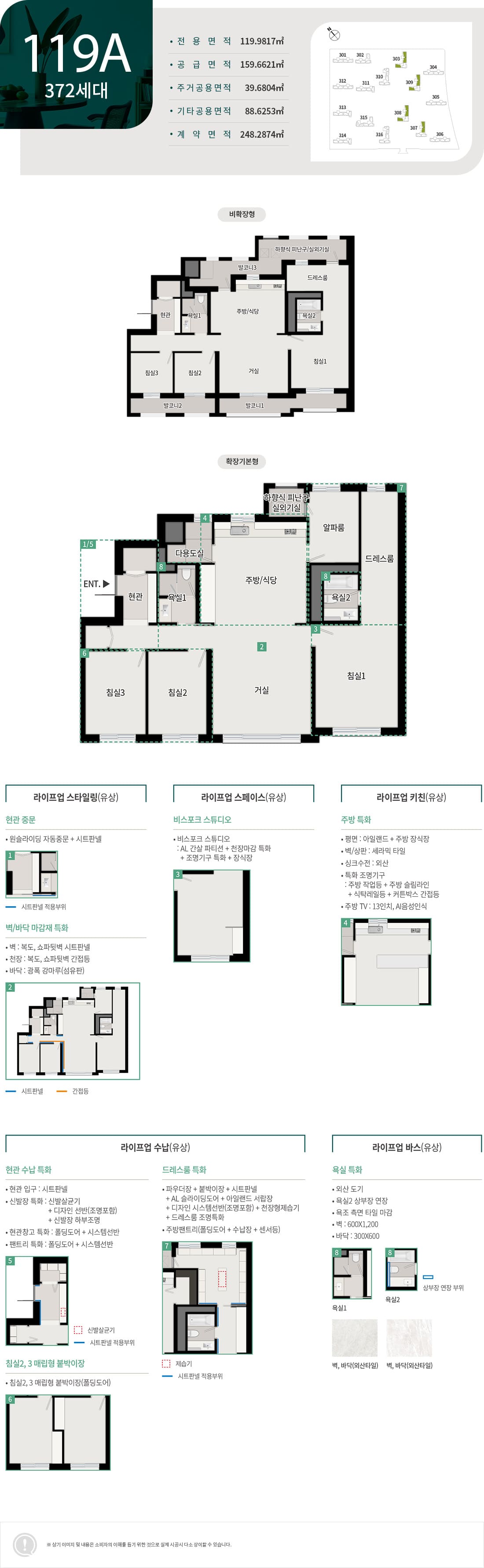 119A타입 평면도