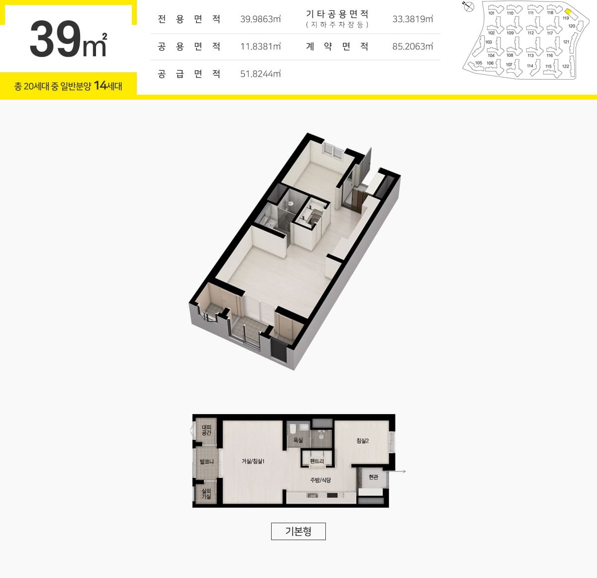 동대구역 센텀 화성파크드림 39타입