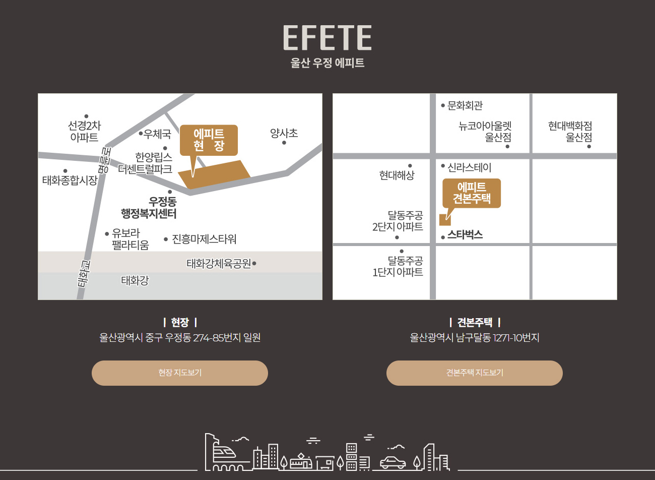 울산 우정 에피트 오시는길