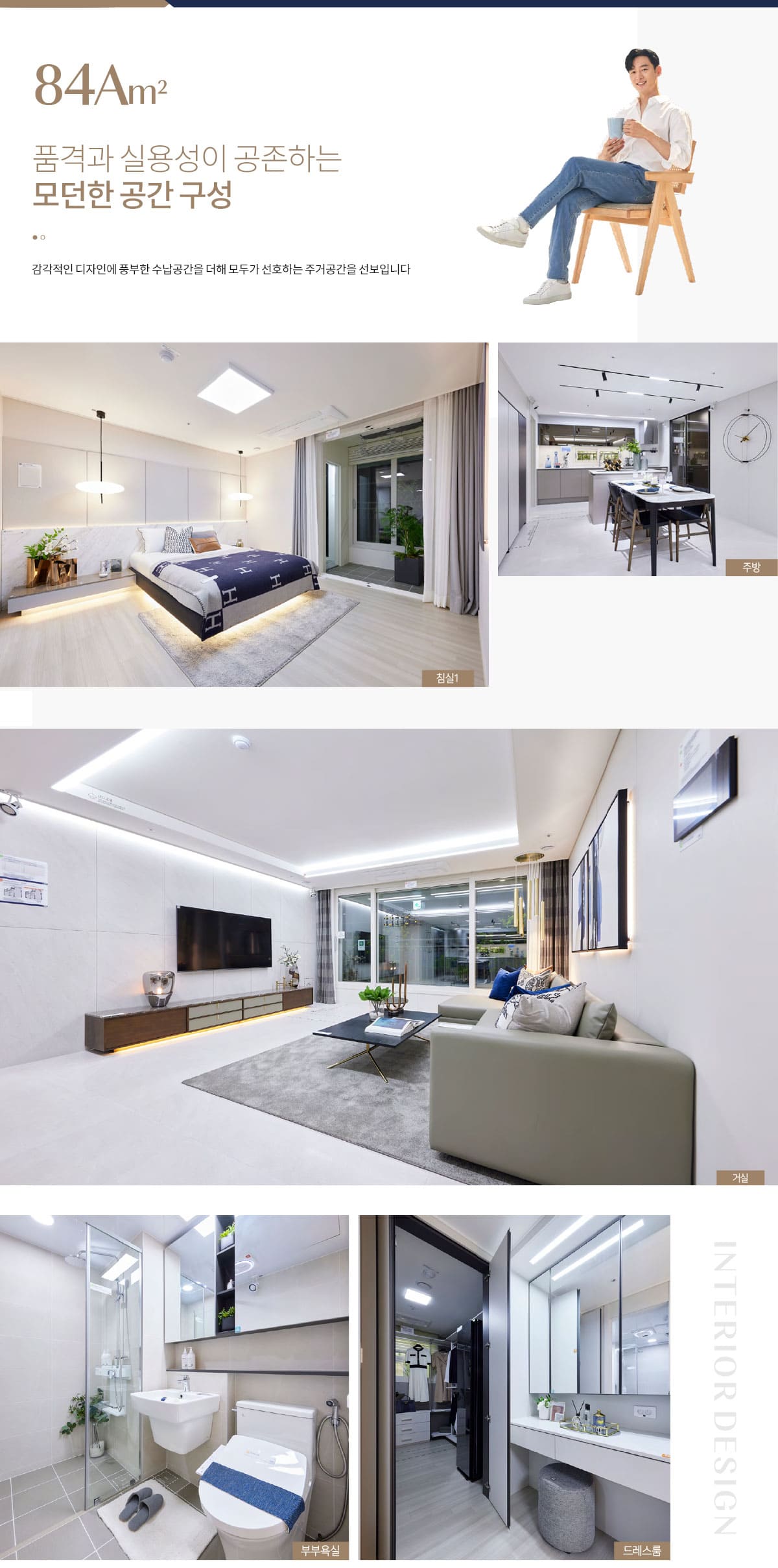 84A타입 인테리어