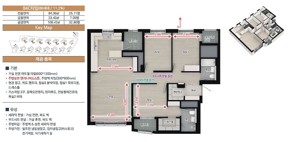 강릉 오션시티 아이파크 84C타입