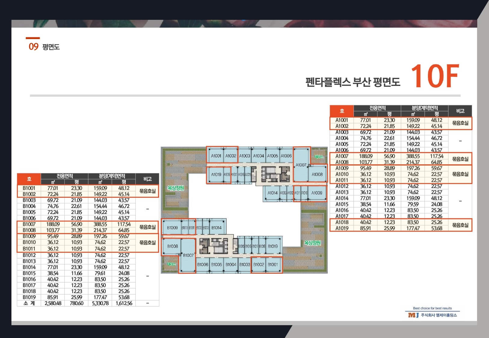 지상10층 평면도