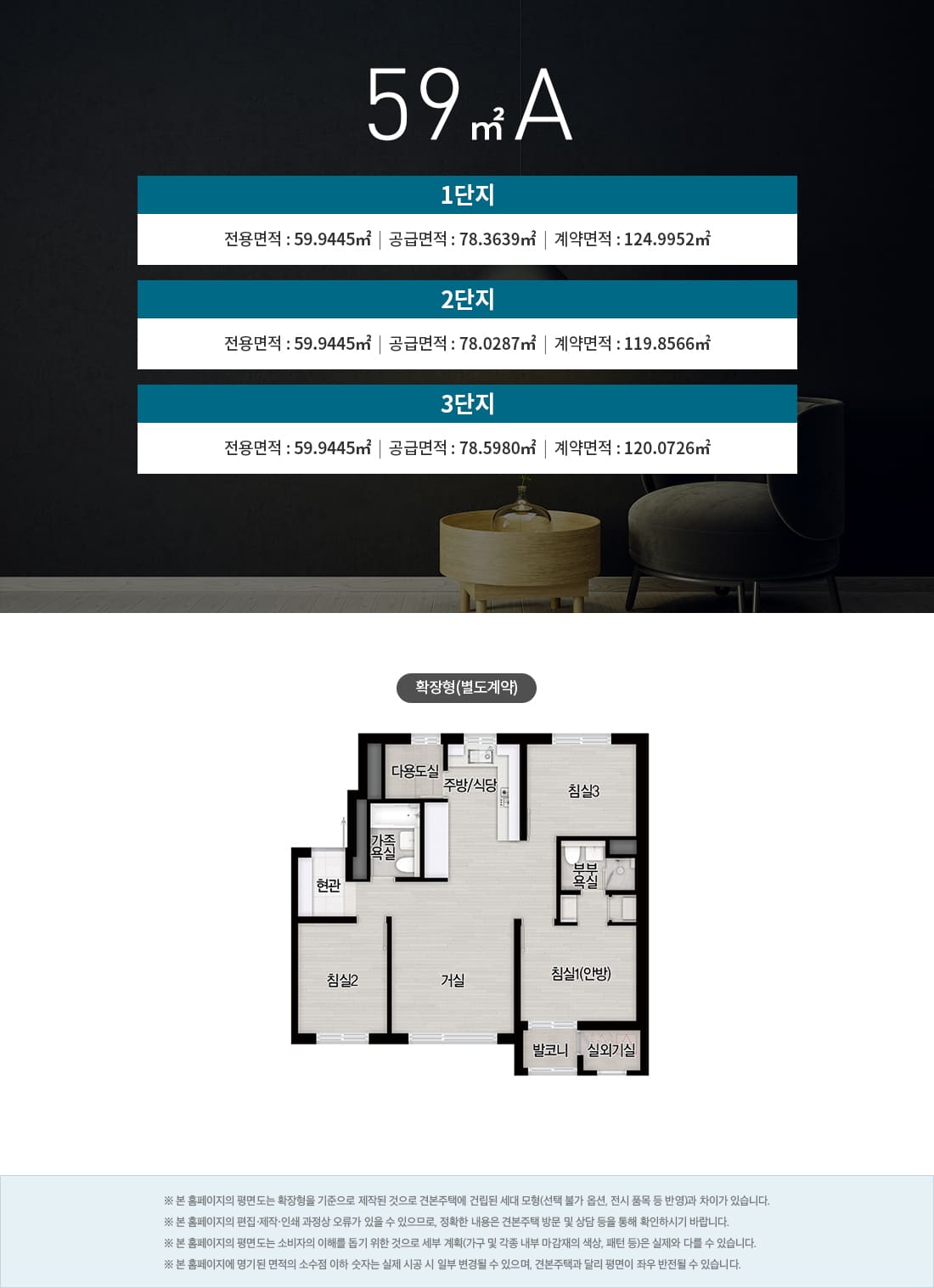 운암자이포레나 퍼스티체 평면1