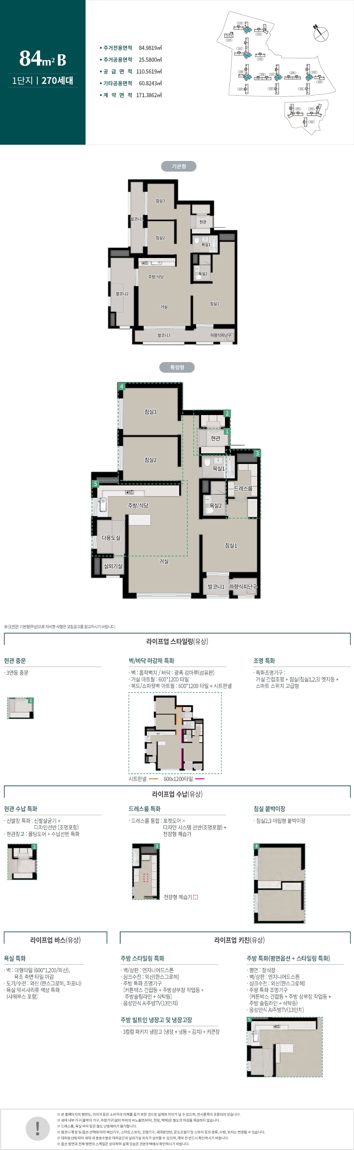 원주 푸르지오 더 센트럴 평면5