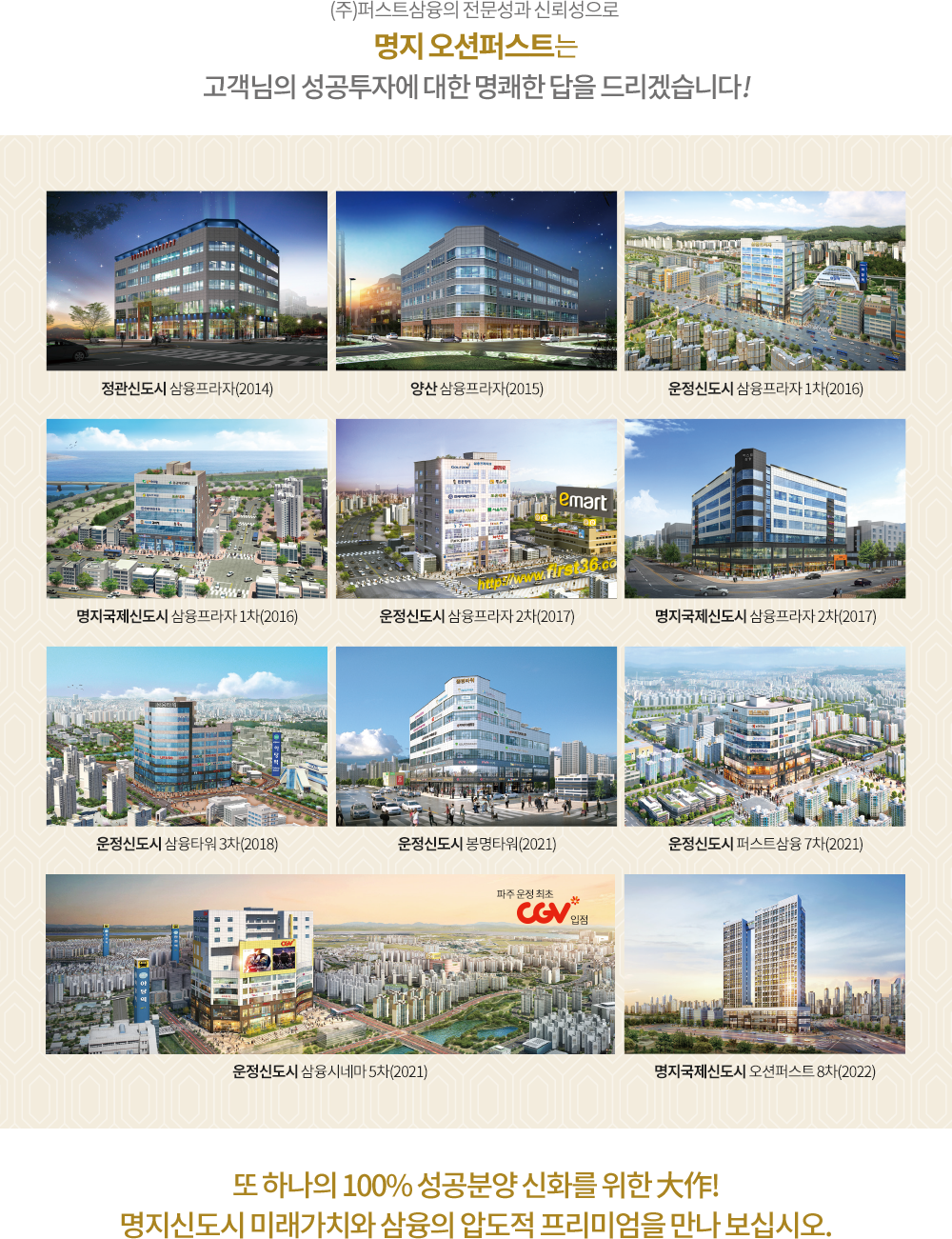 명지 오션퍼스트 회사소개