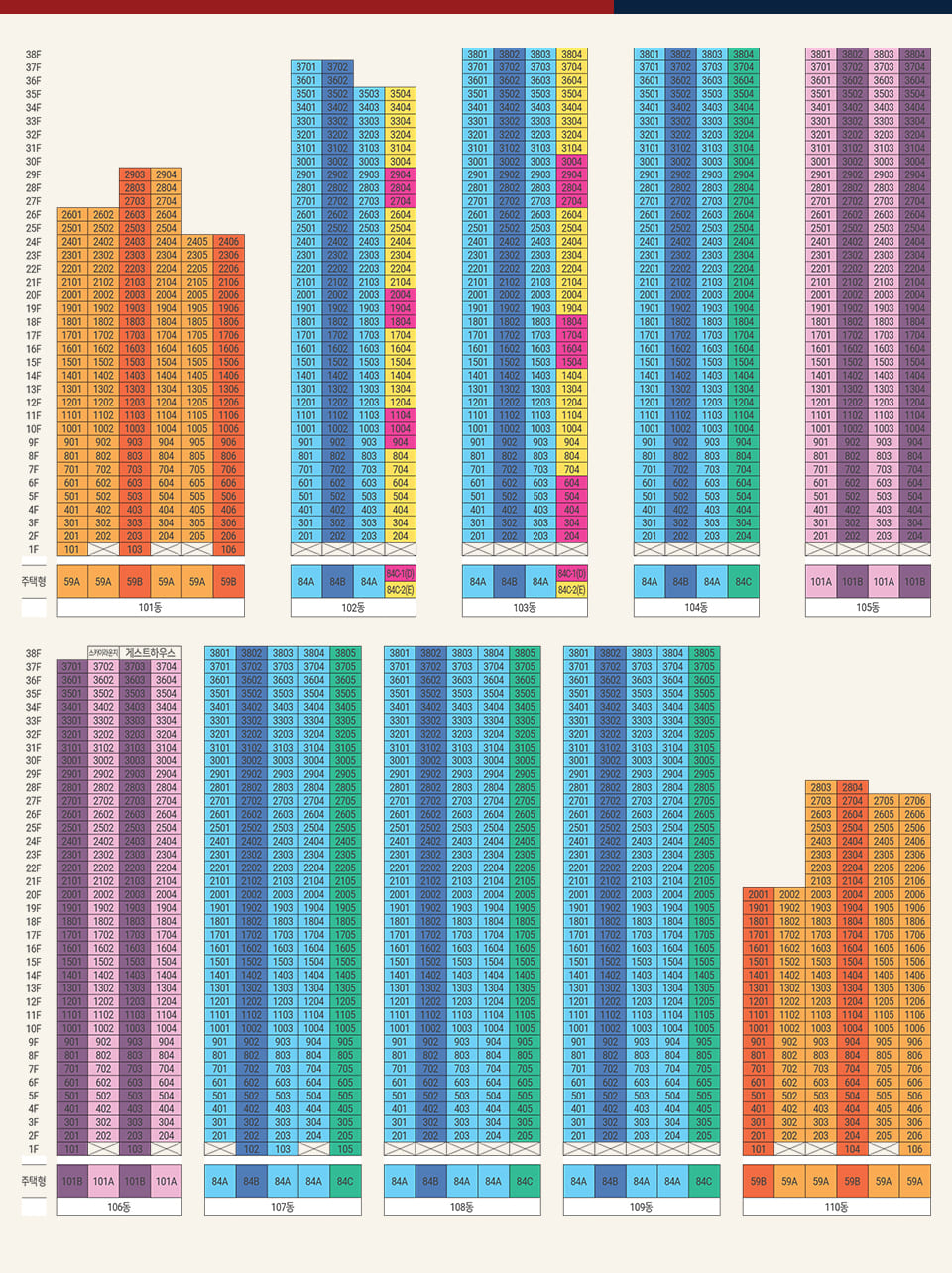 포항 힐스테이트 환호공원 동호수배치도