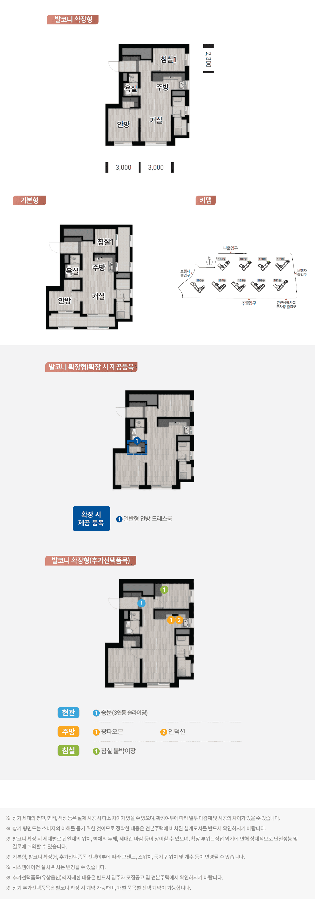 대전 성남 우미린 뉴시티 평면2