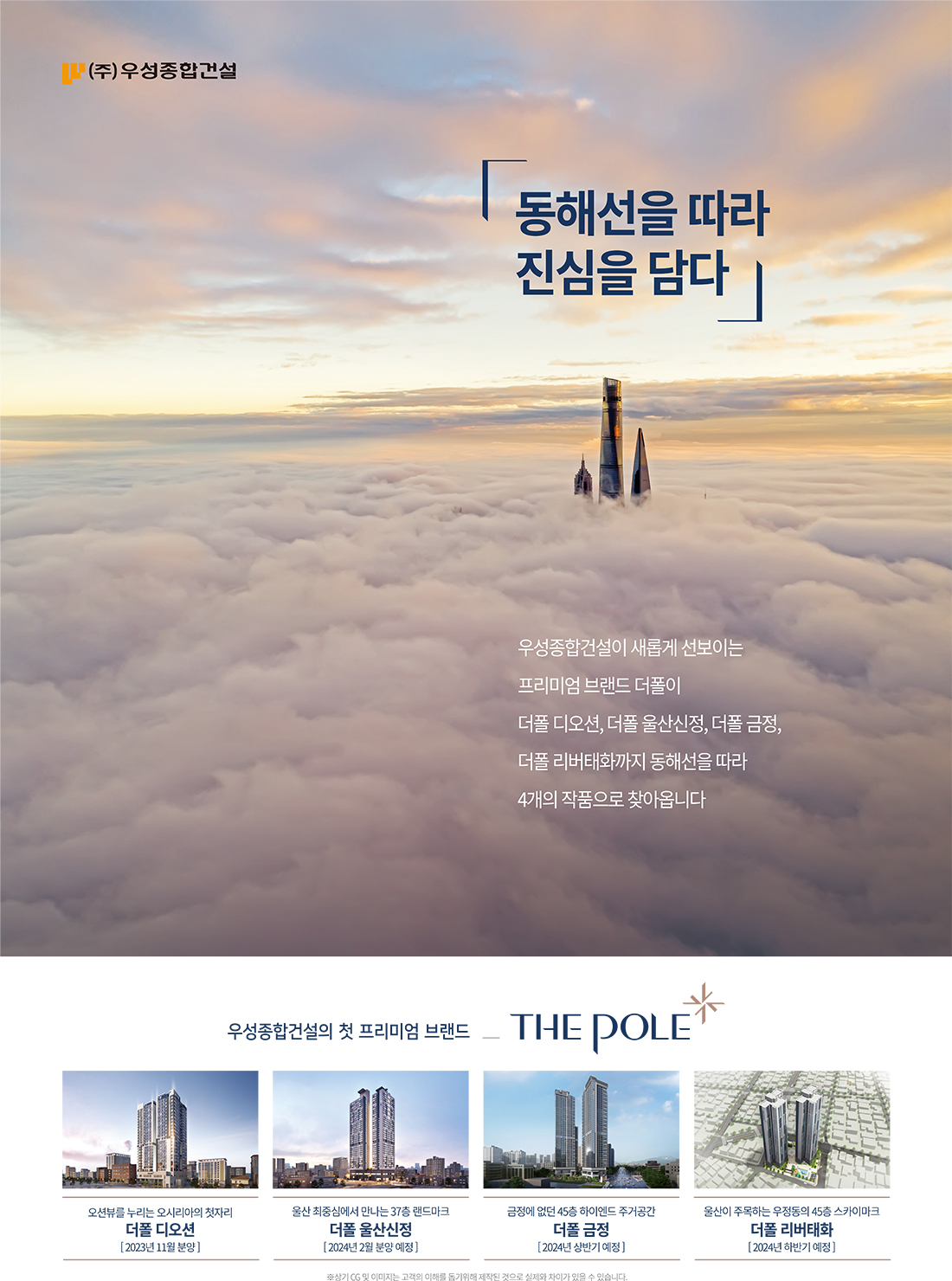 송정 더폴 디오션 브랜드소개