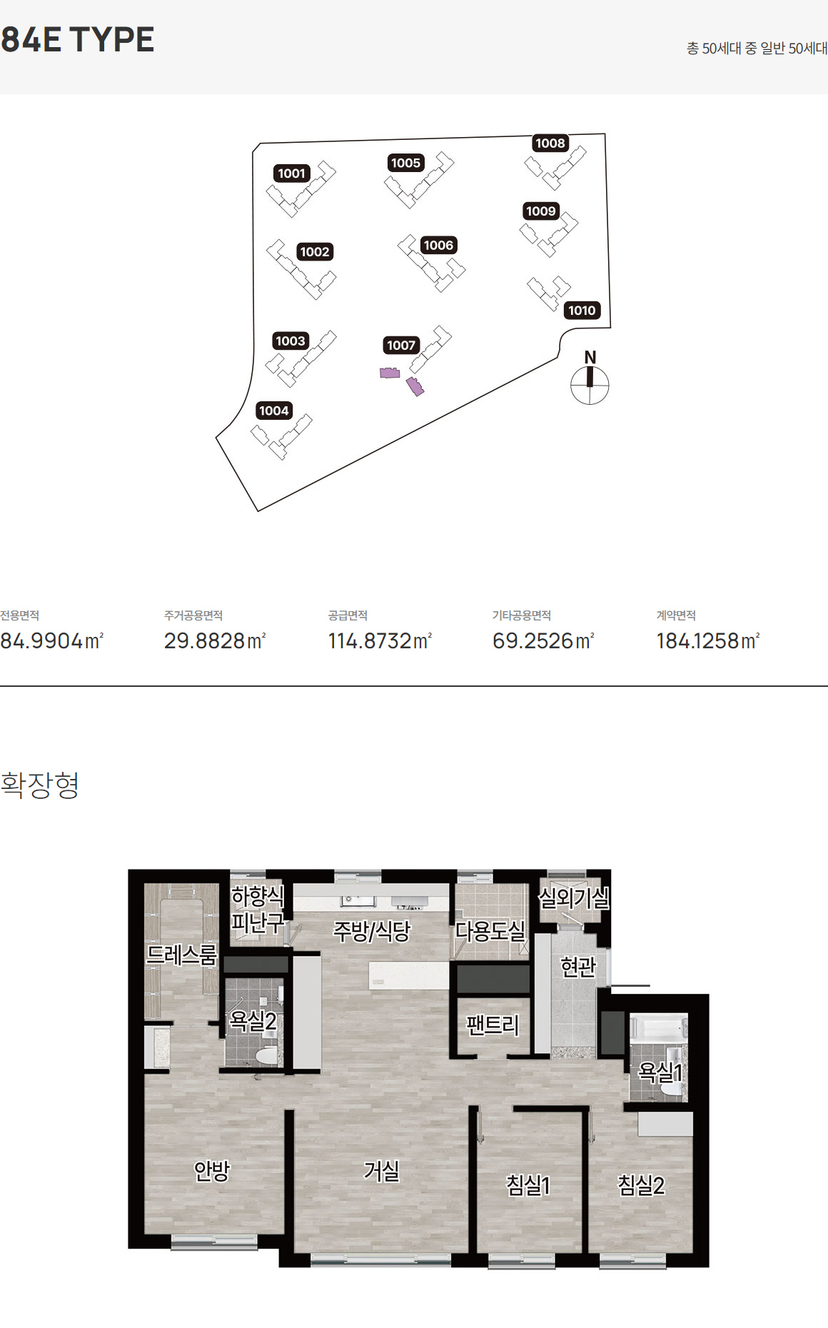 계양 롯데캐슬 파크시티 2단지 평면5