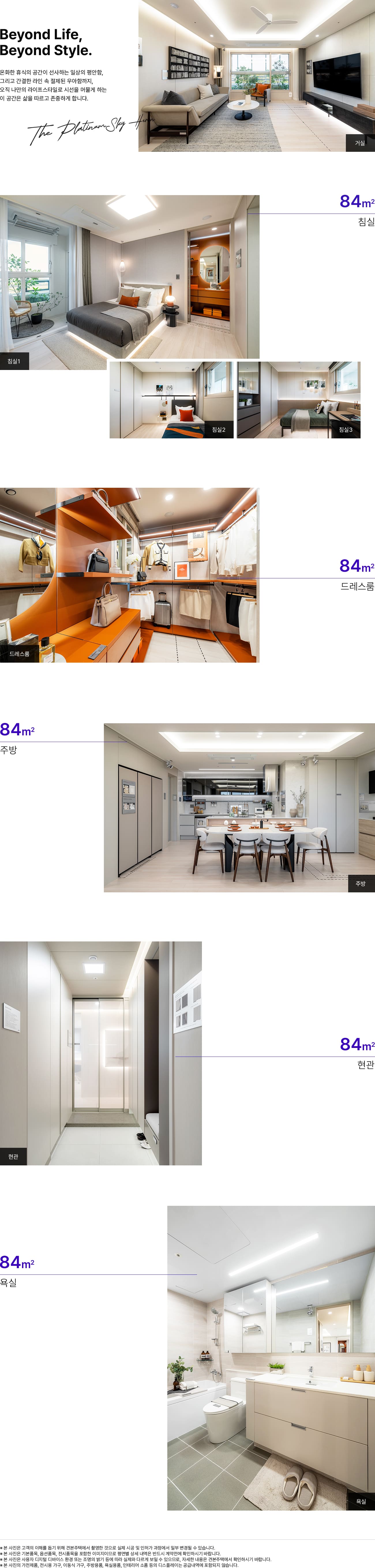 84타입 인테리어