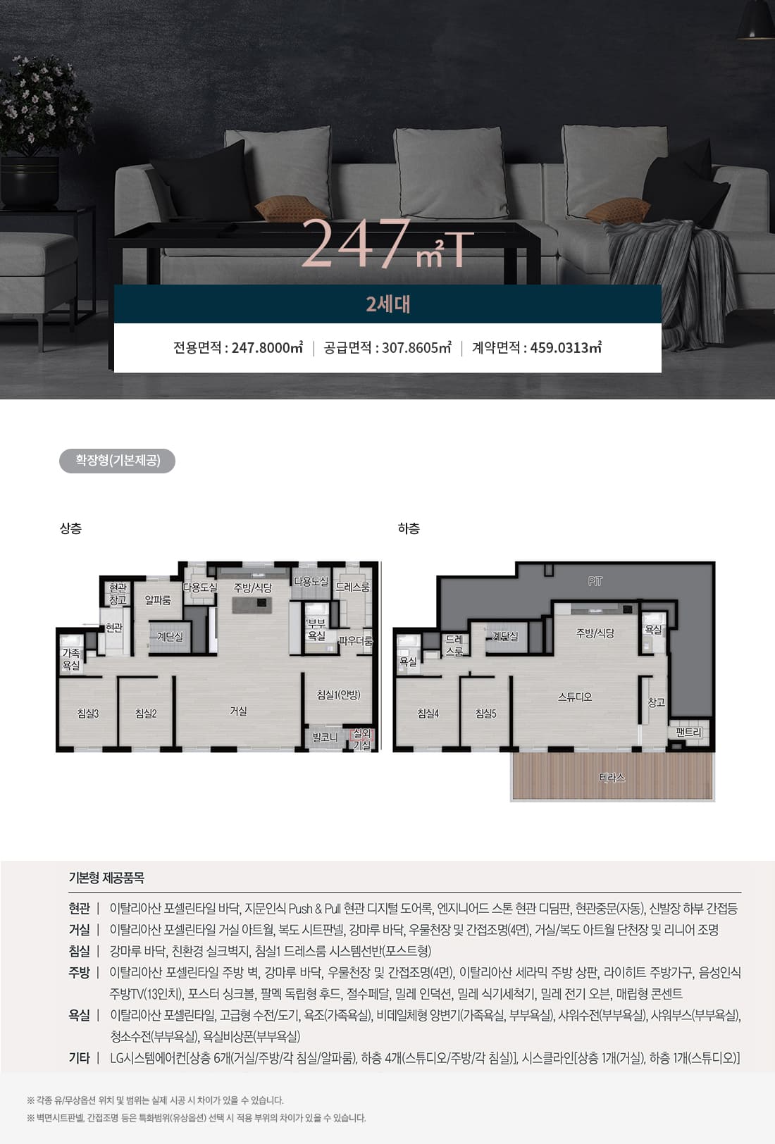 상무 센트럴 자이 247T타입