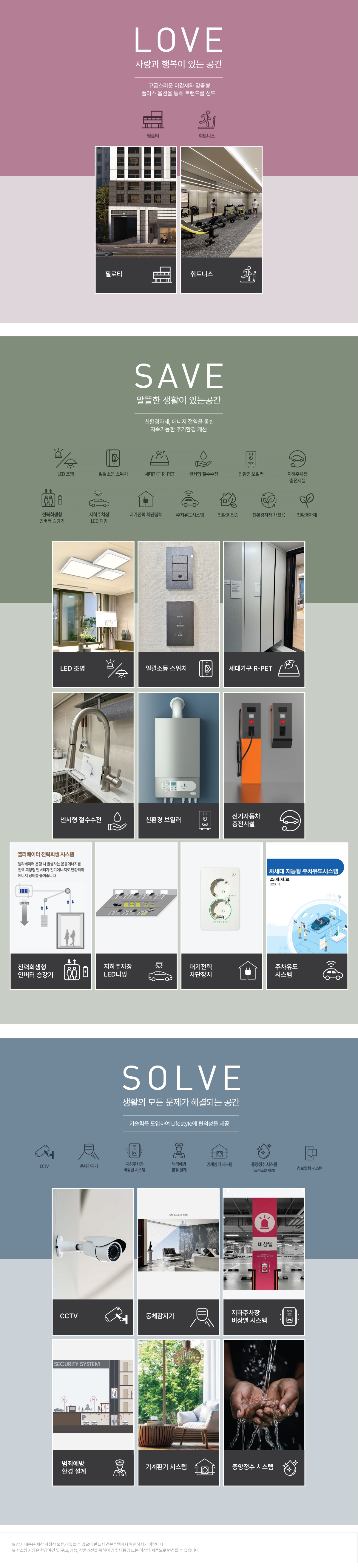 두산위브더제니스 센트럴 양정 시스템