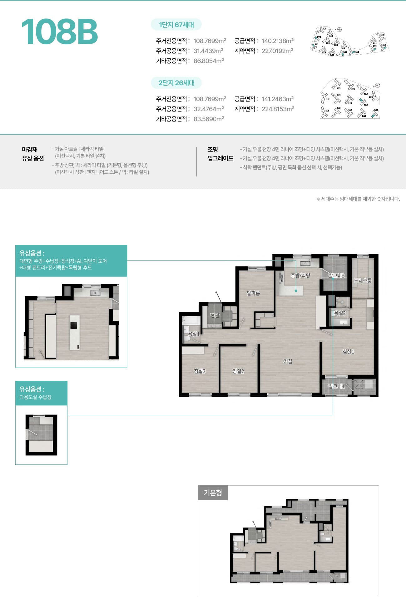 108B타입 평면도