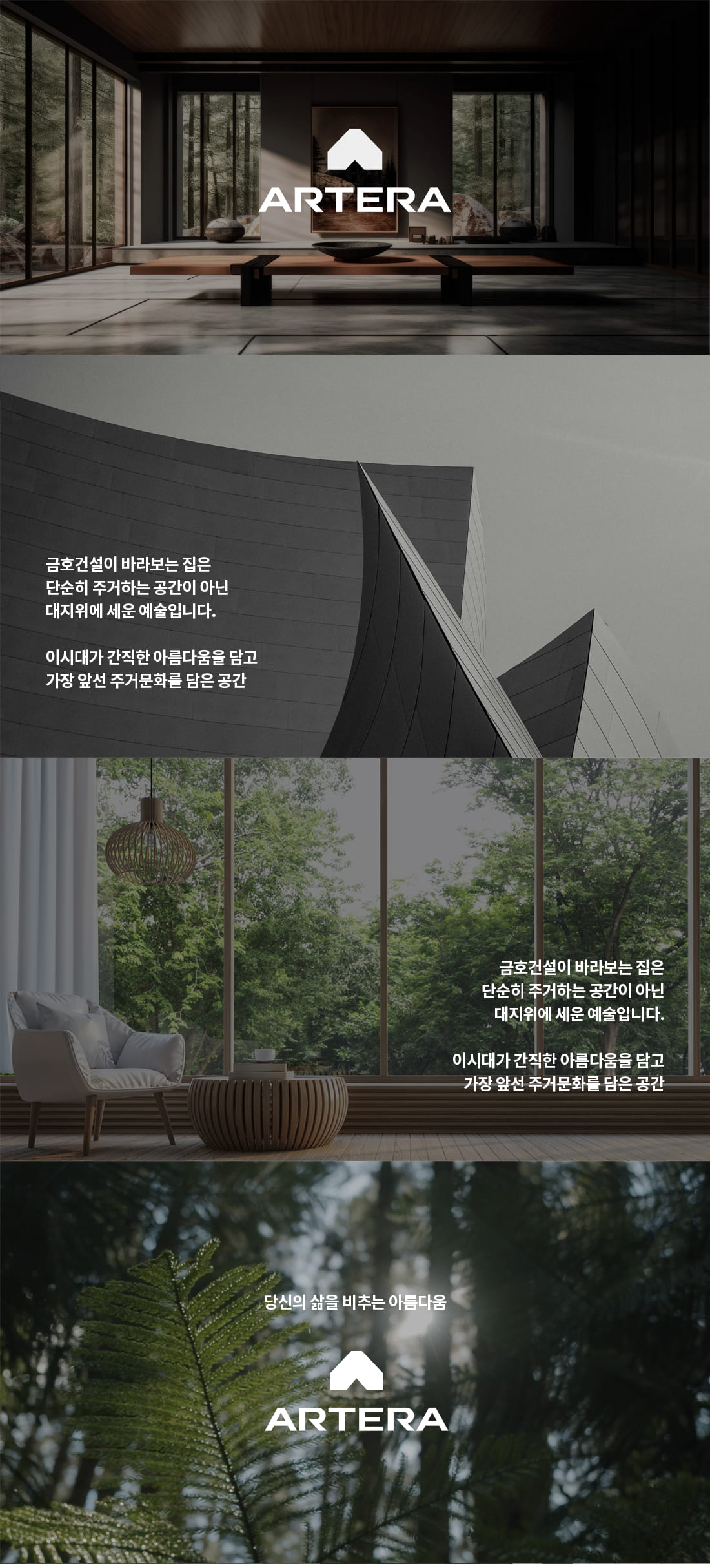 창원자이앤위브 브랜드소개3