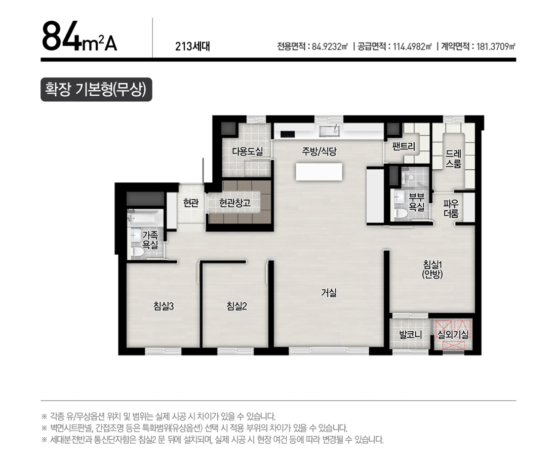 대명 자이 그랜드시티 평면6