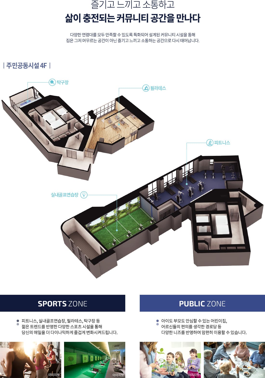 더샵 동성로 센트리엘 커뮤니티