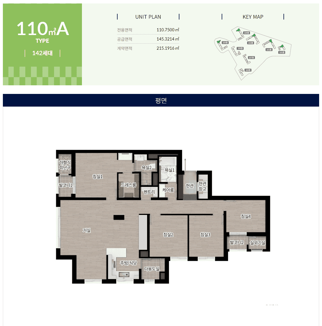 더샵 속초프라임뷰 평면4