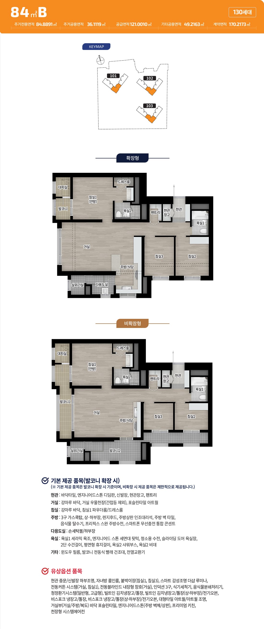 더샵 동성로 센트리엘 84B타입