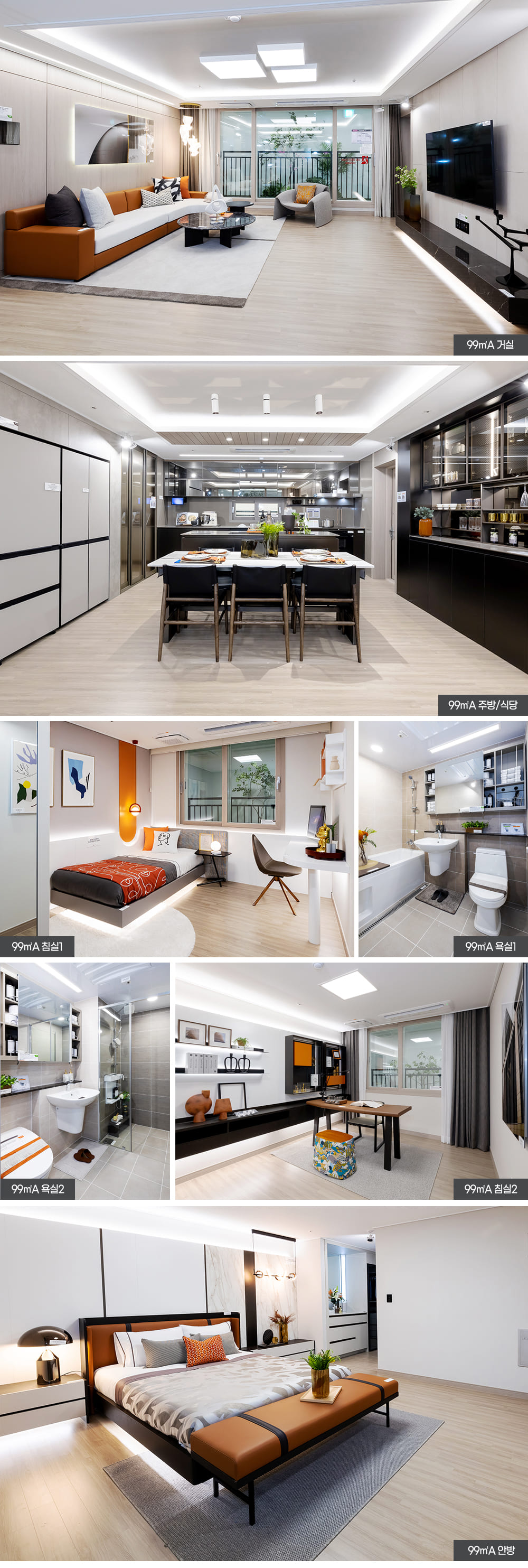 99A타입 인테리어