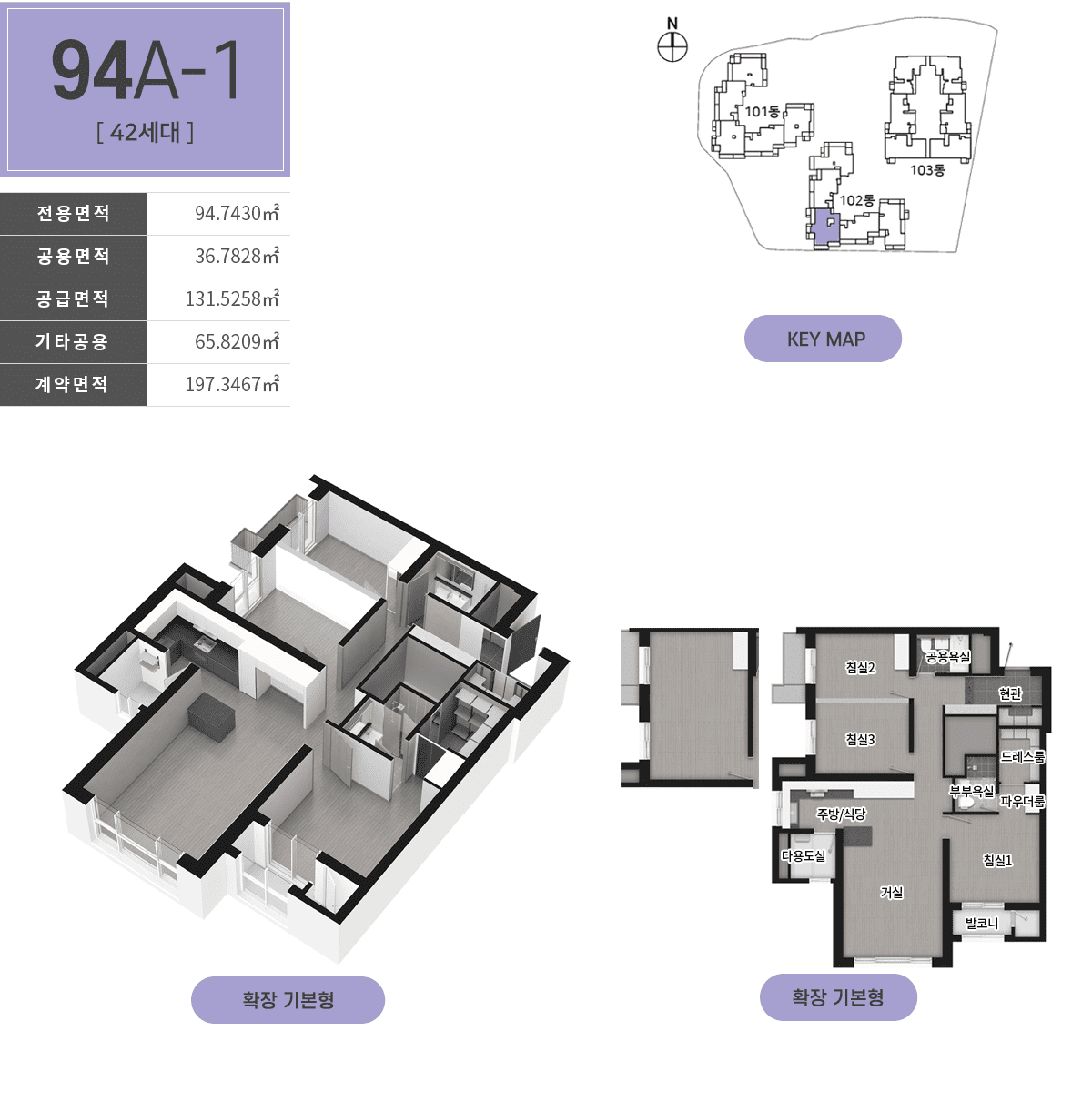 해링턴 플레이스 감삼3차 94A-1타입