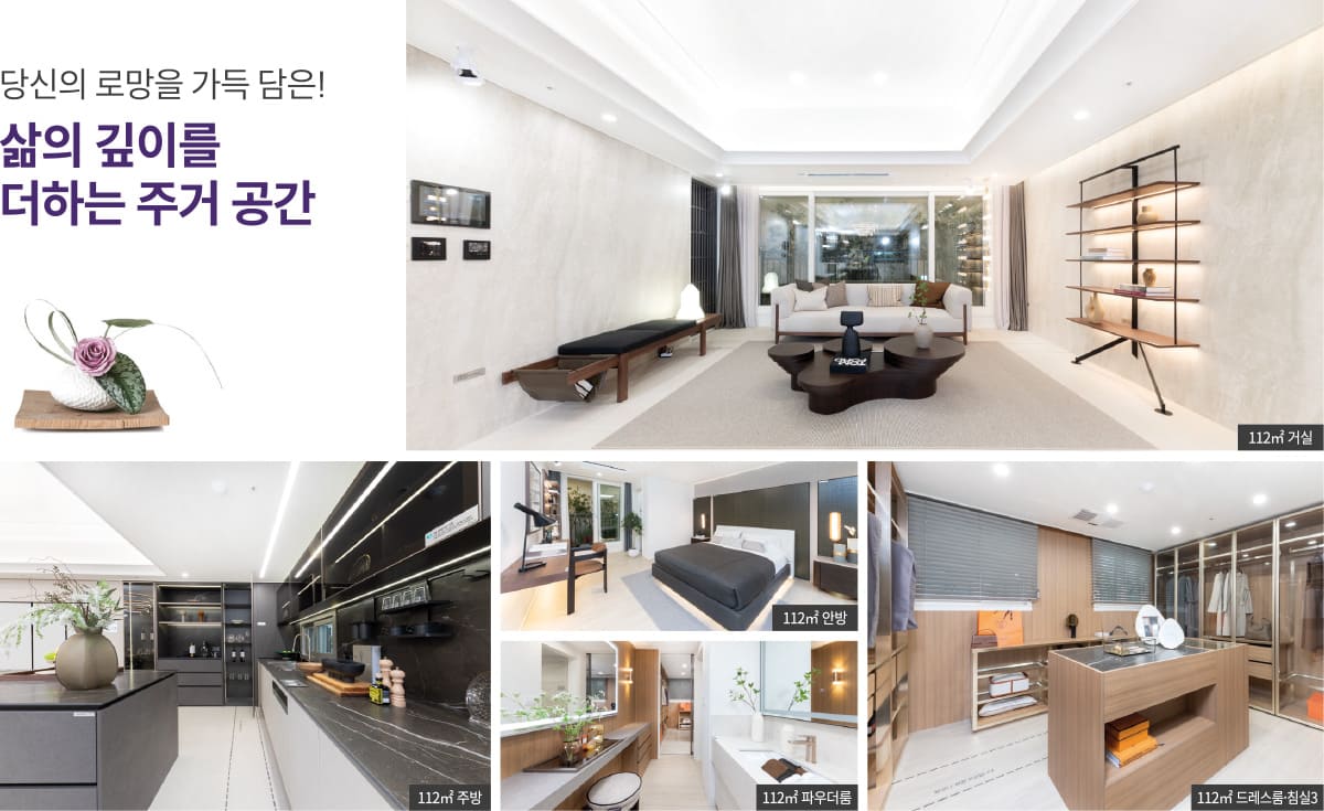 112타입 인테리어