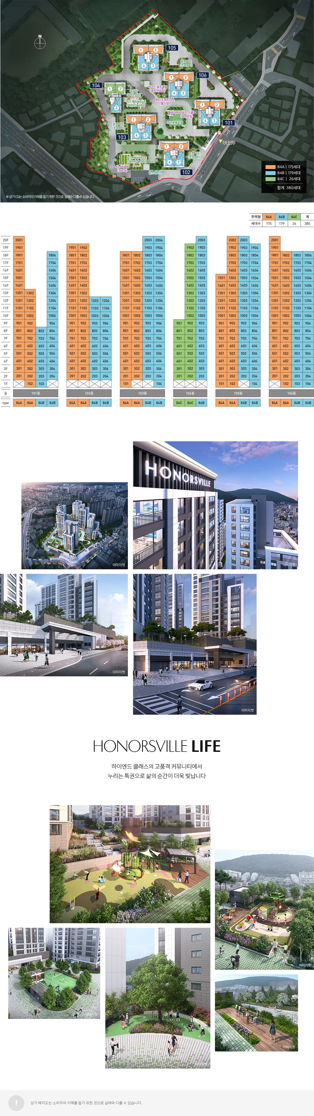 사하 경남아너스빌 시그니처 단지배치도 및 단지설계