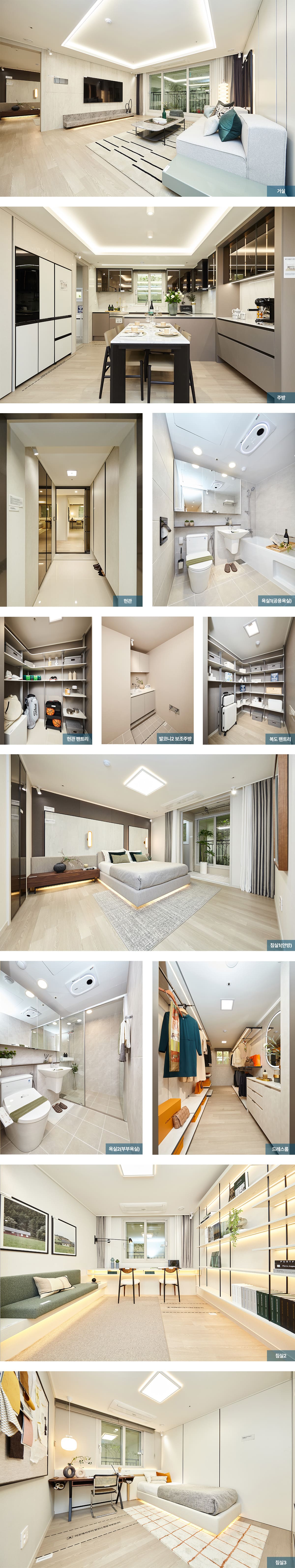 84타입 인테리어