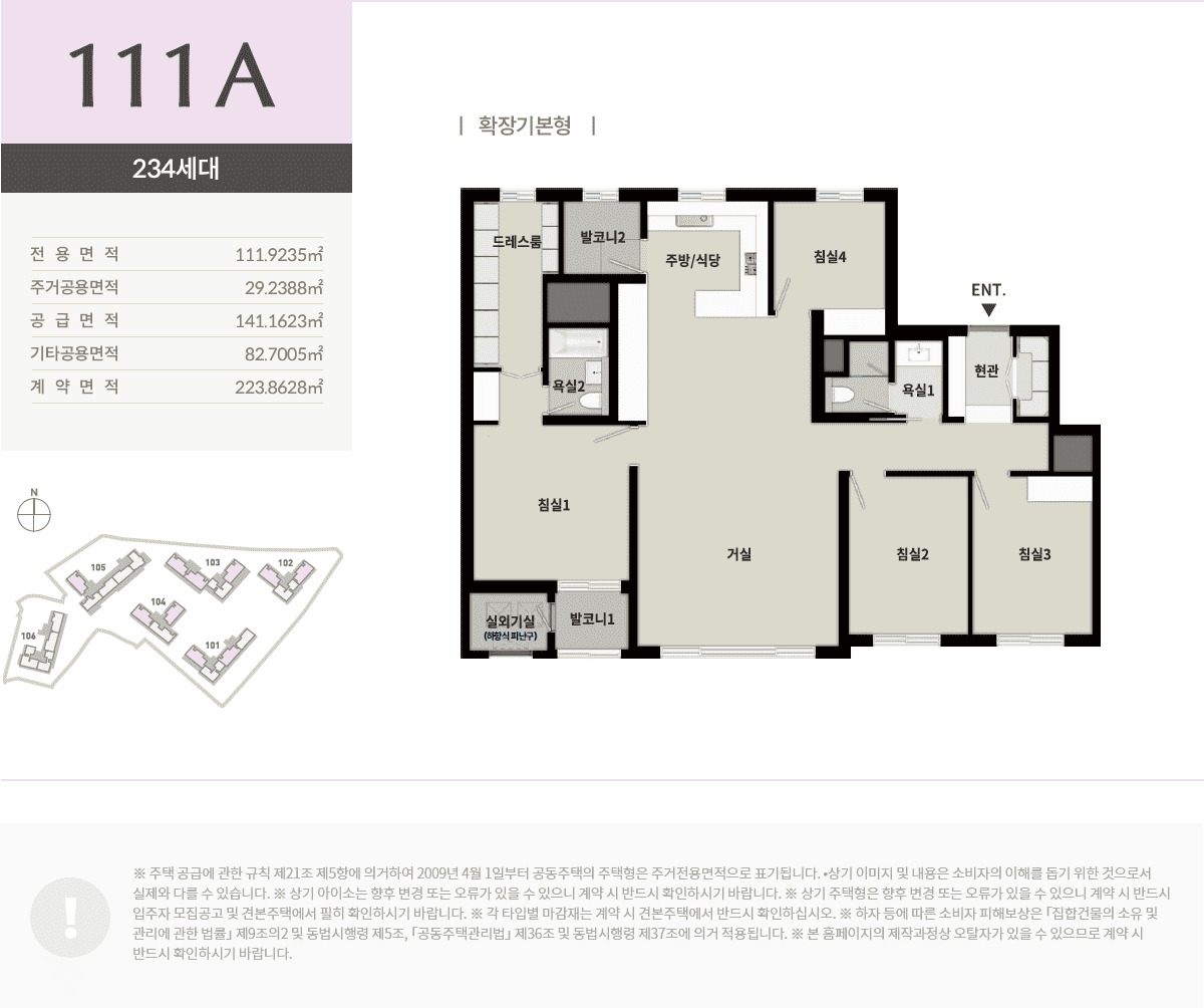 111A타입 평면도