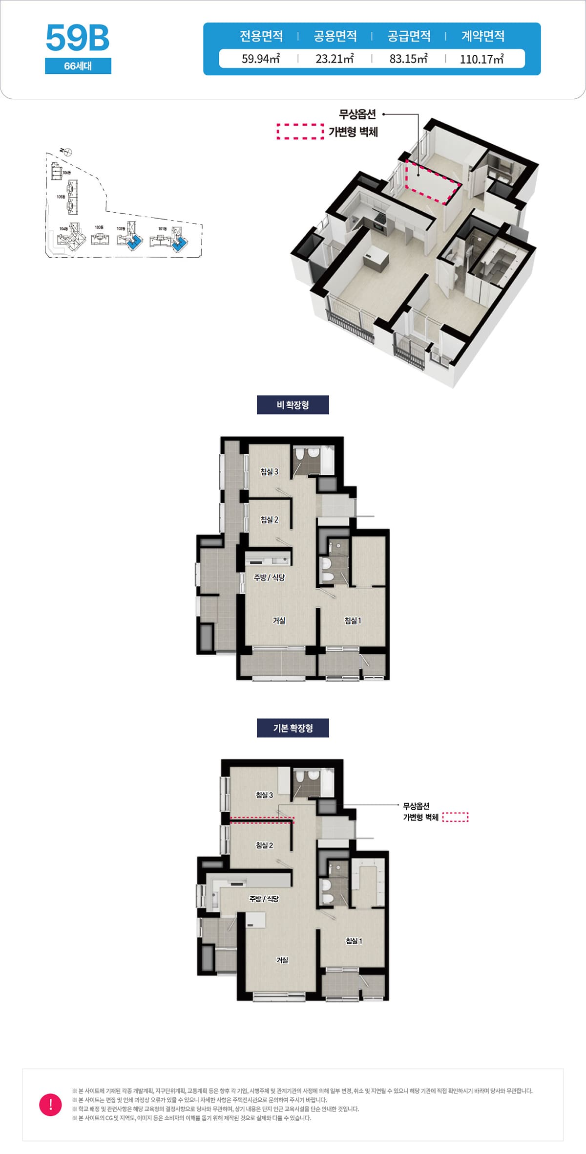 원주 모아엘가 그랑데 평면2