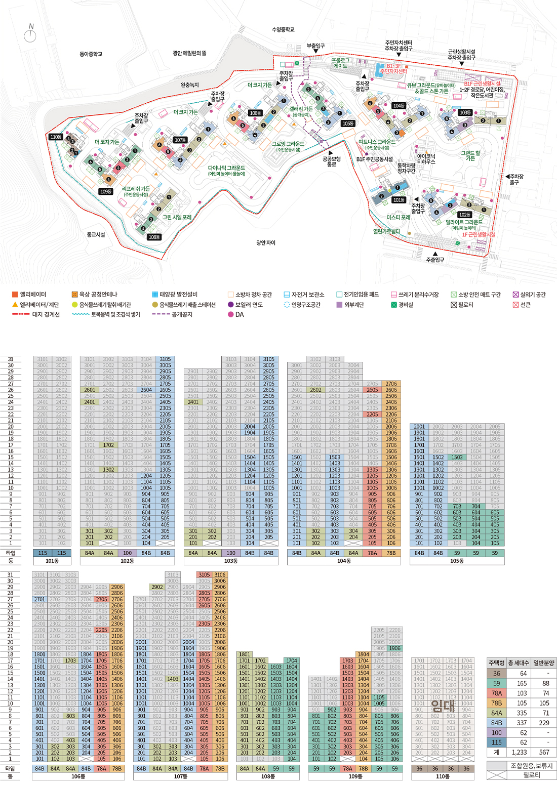 드파인광안 단지배치도