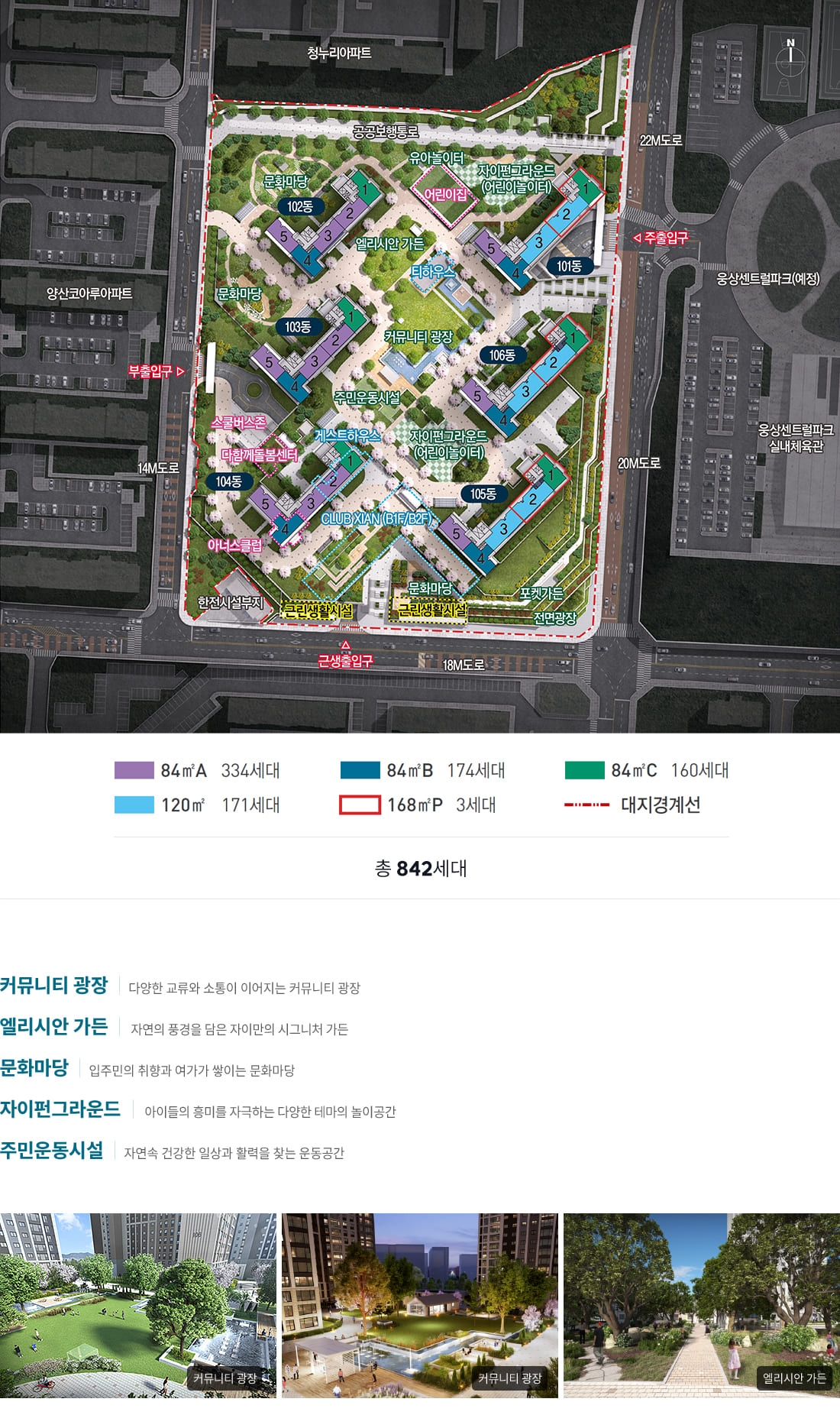 양산 자이 파크팰리체 단지배치도