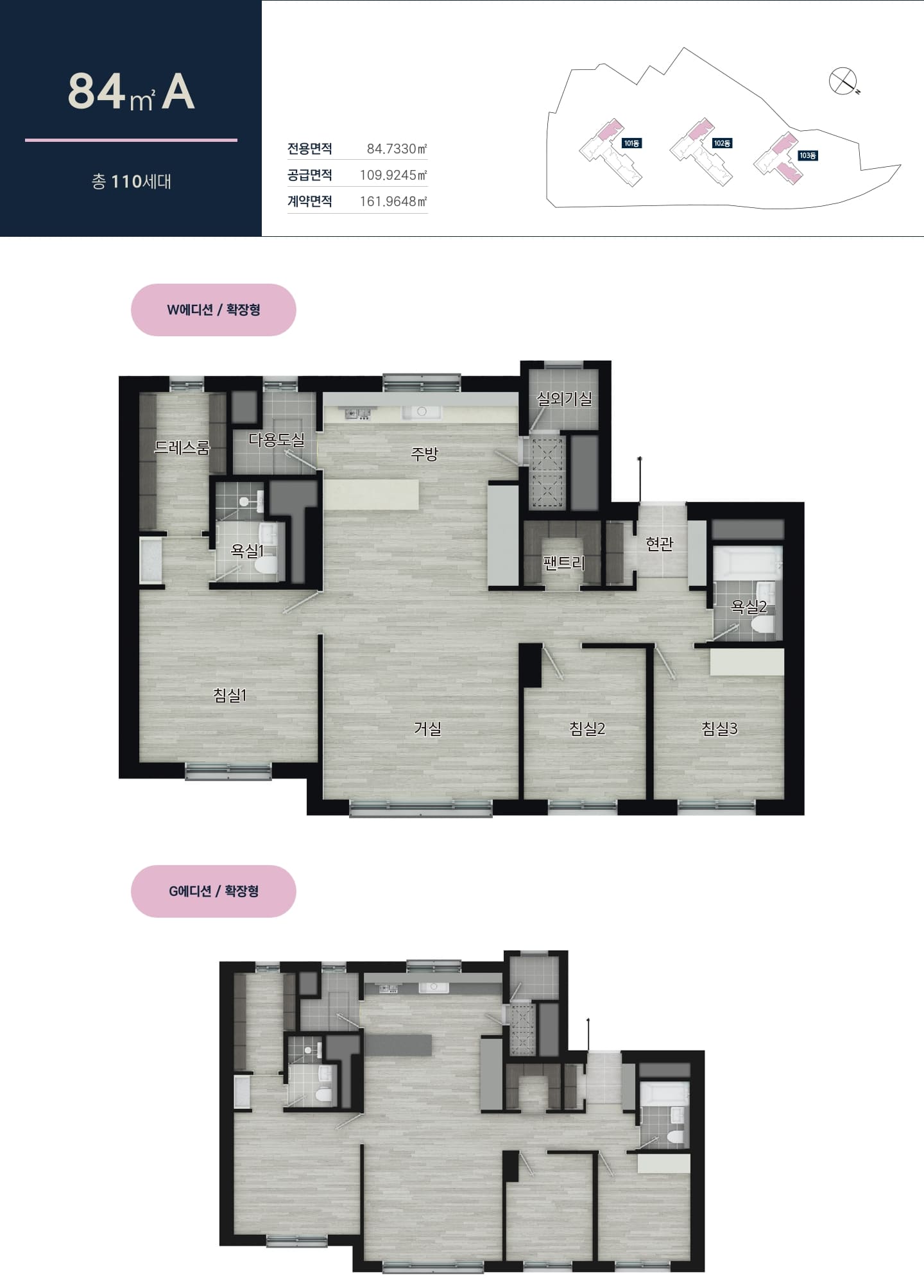 센텀파크SK뷰 84A타입 평면도