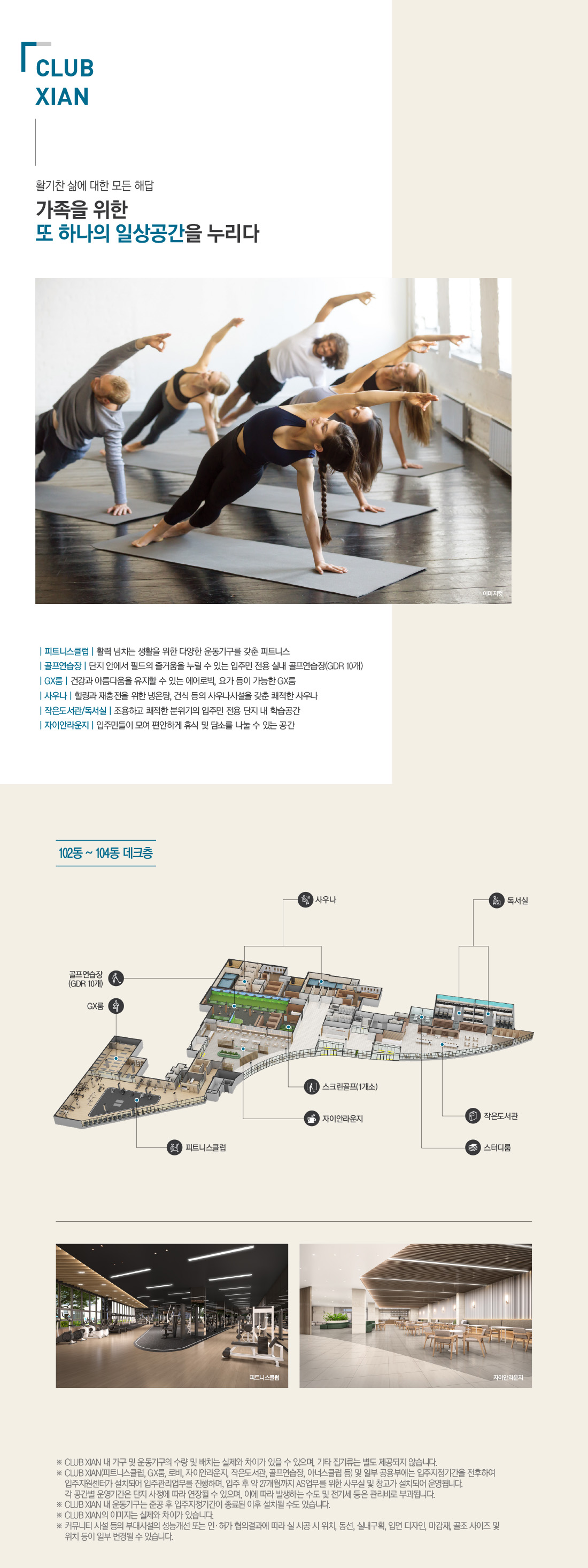 대명 자이 그랜드시티 커뮤니티